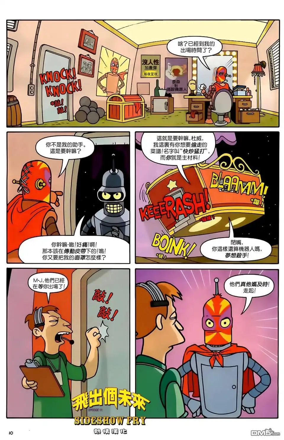 第10页