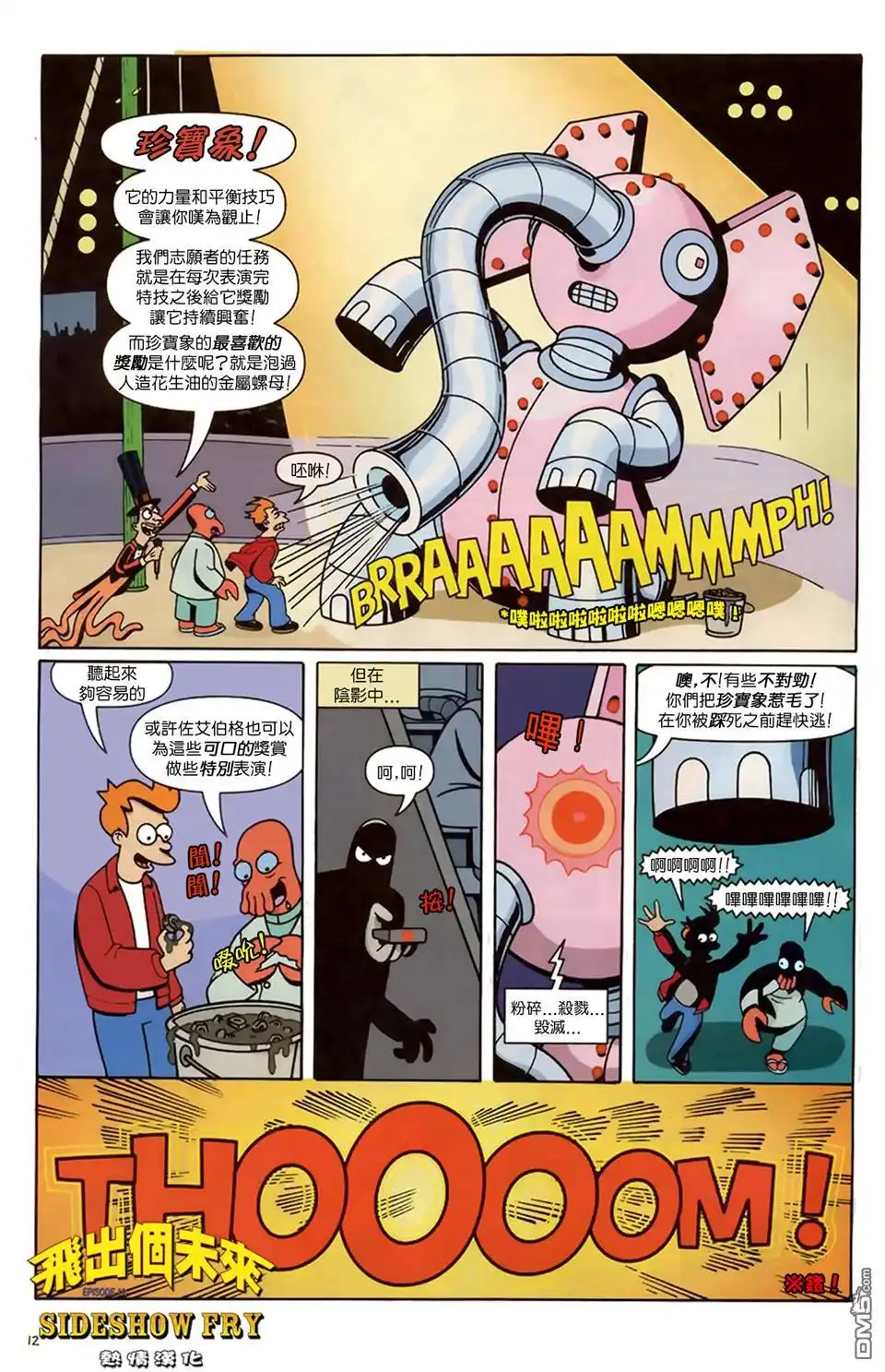 第12页