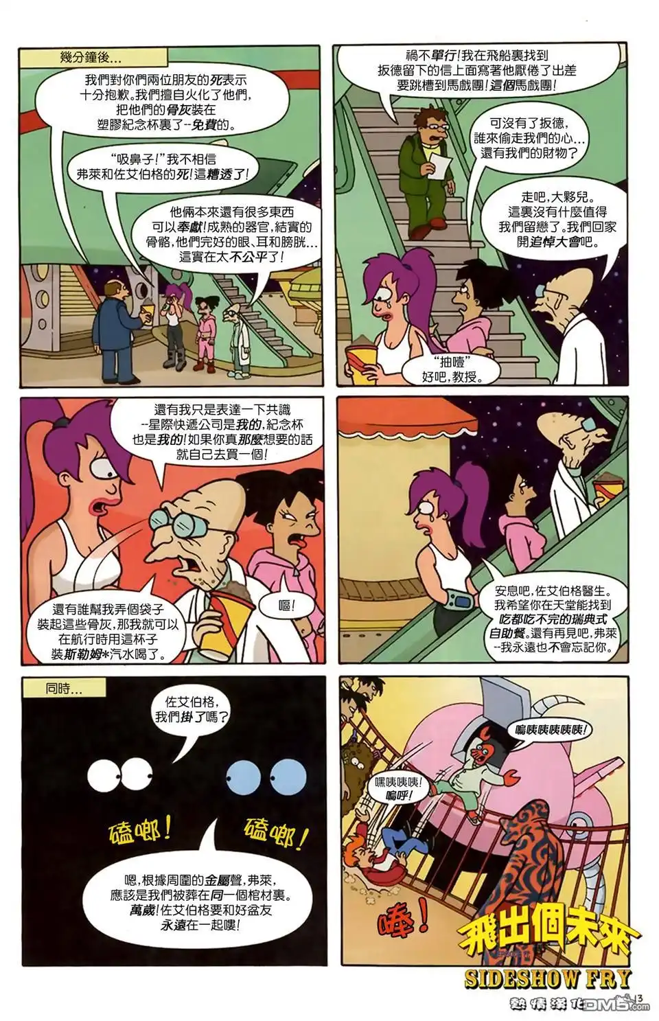 第13页