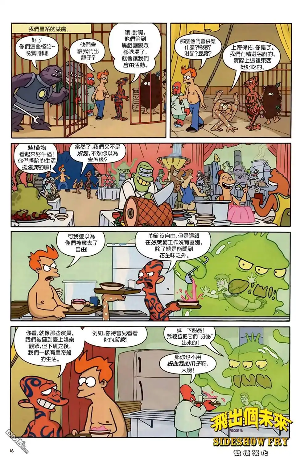 第16页