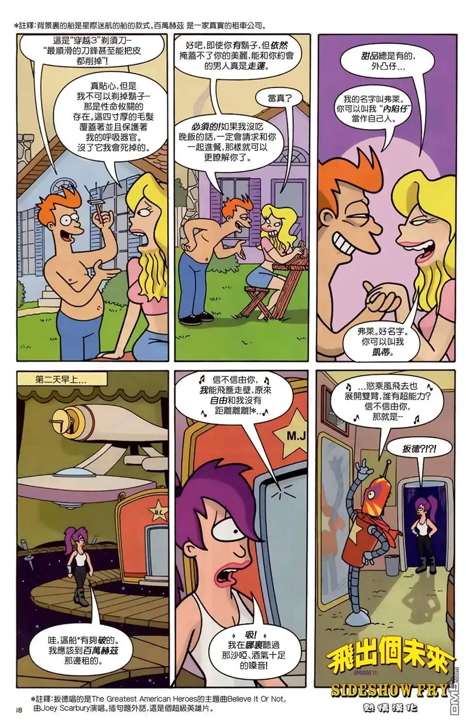 第18页