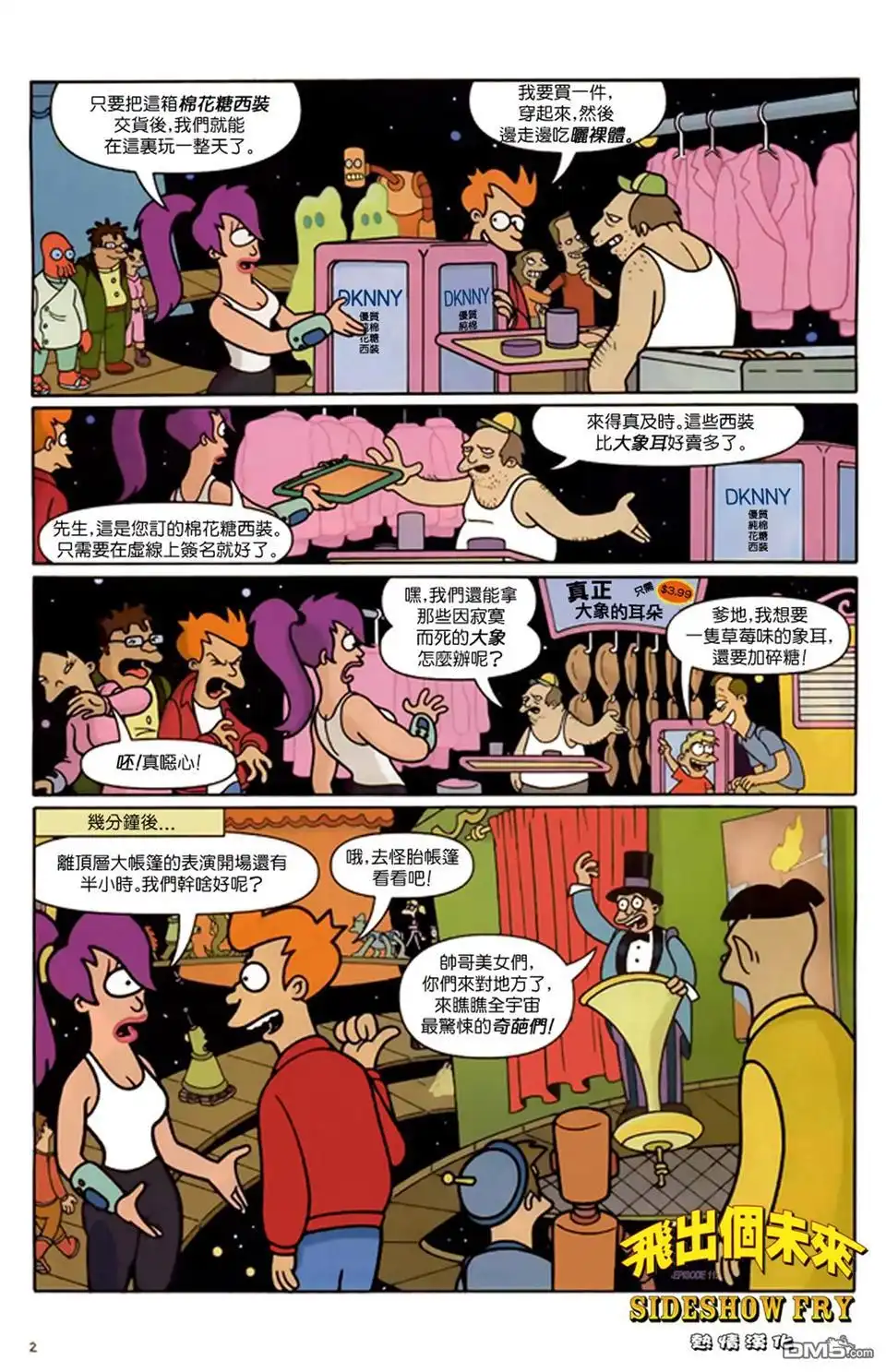 第2页