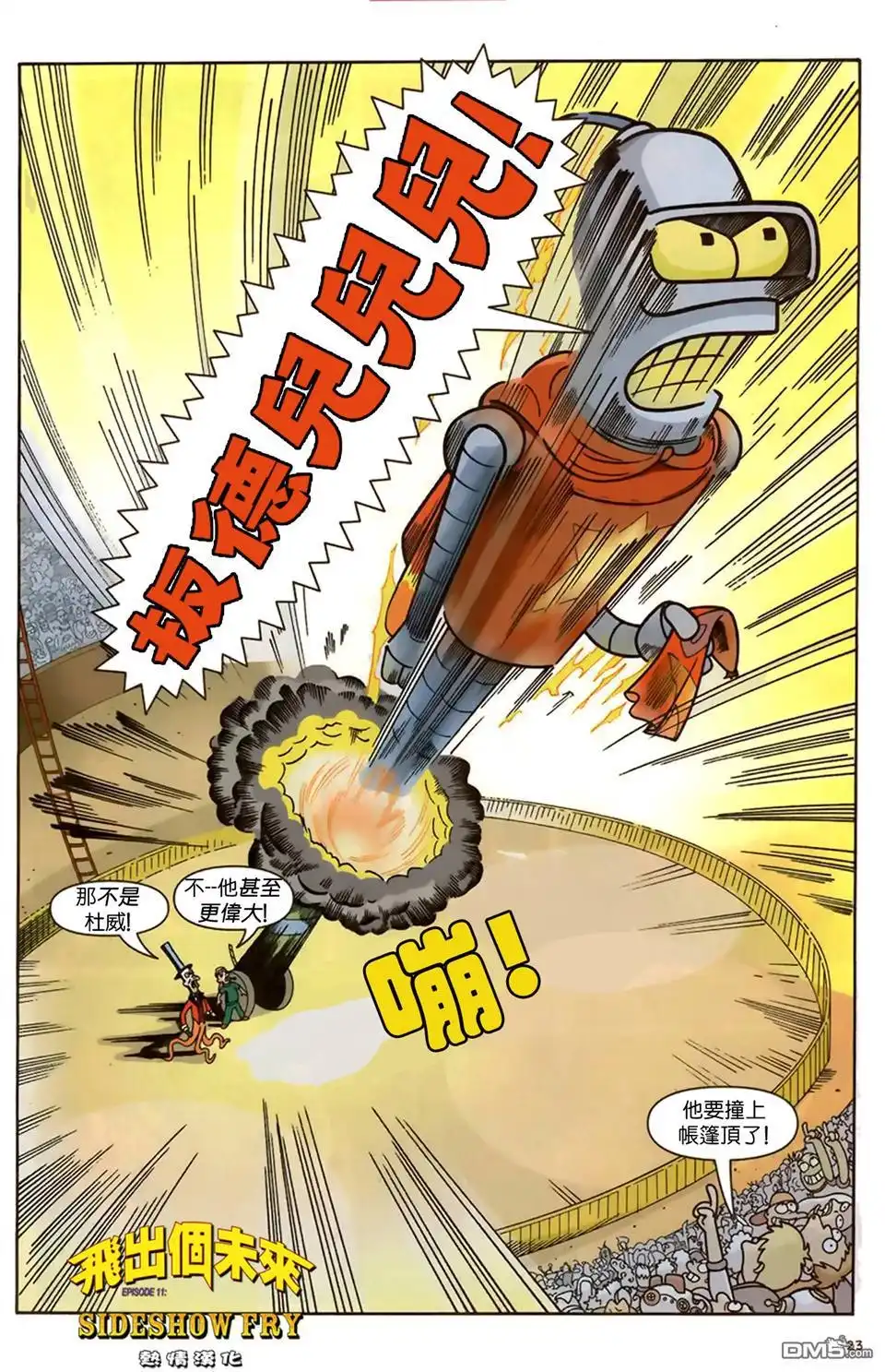 第23页