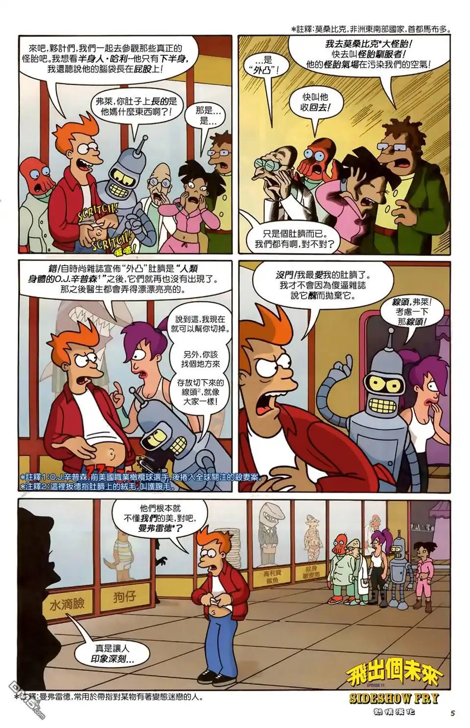 第5页