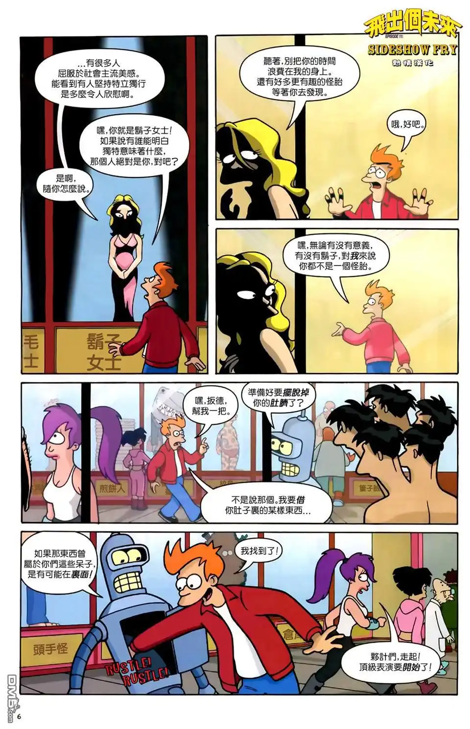 第6页