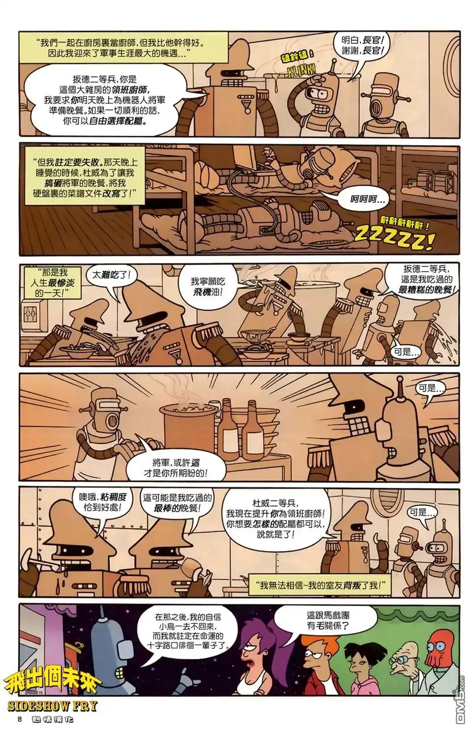 第8页