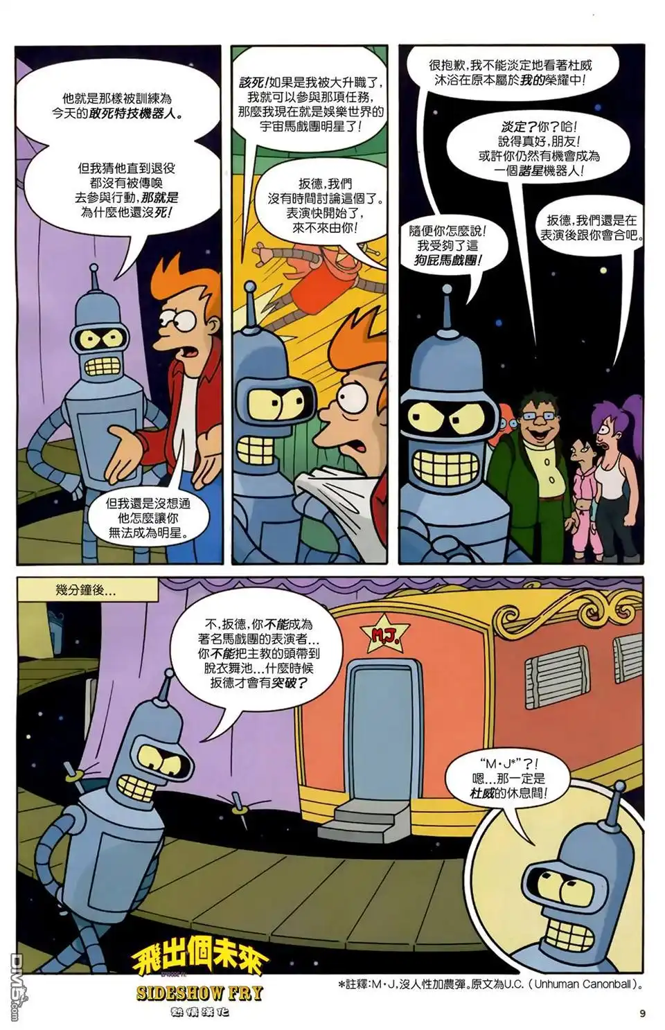 第9页