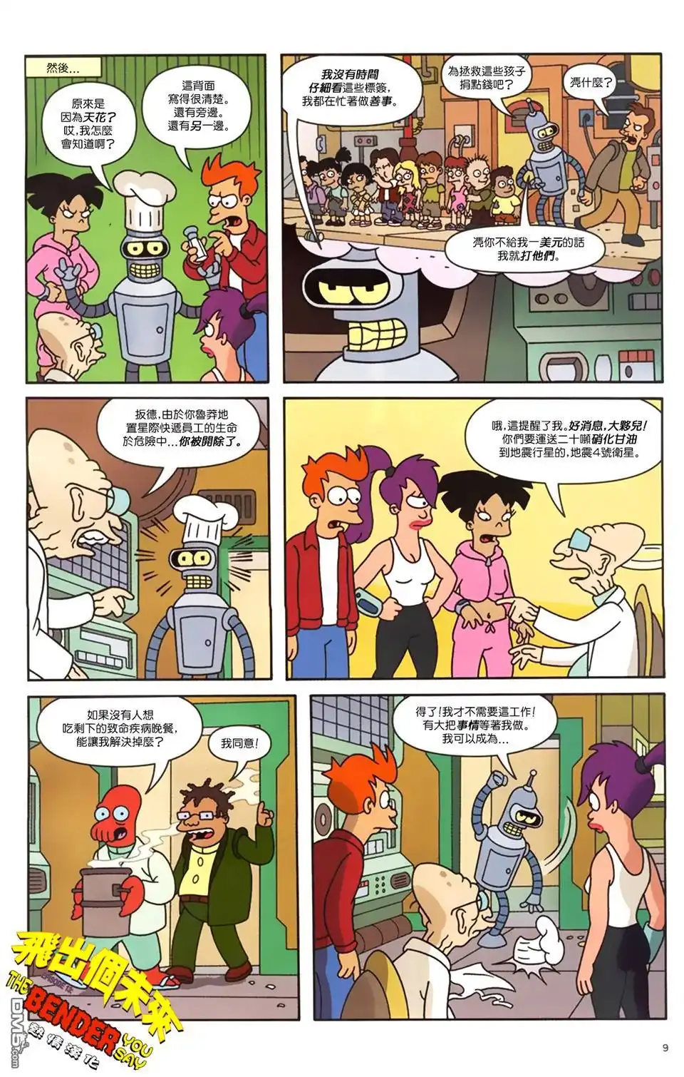第10页