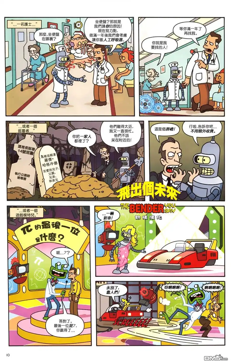 第11页