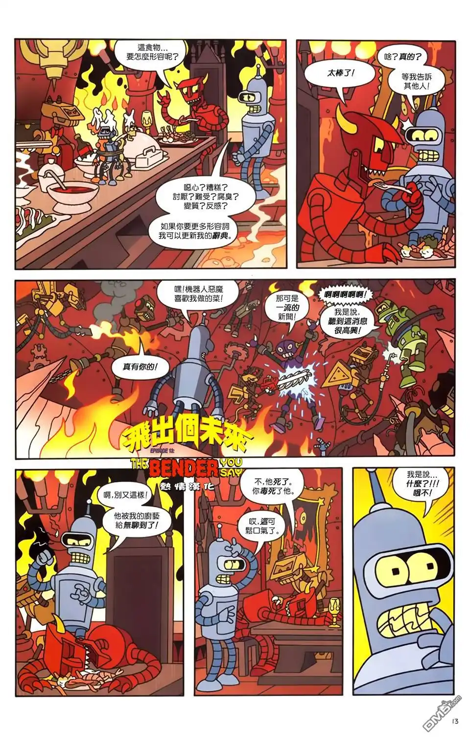 第14页