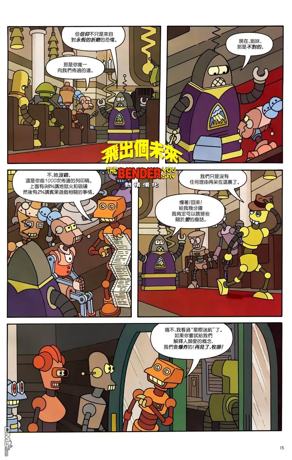 第16页