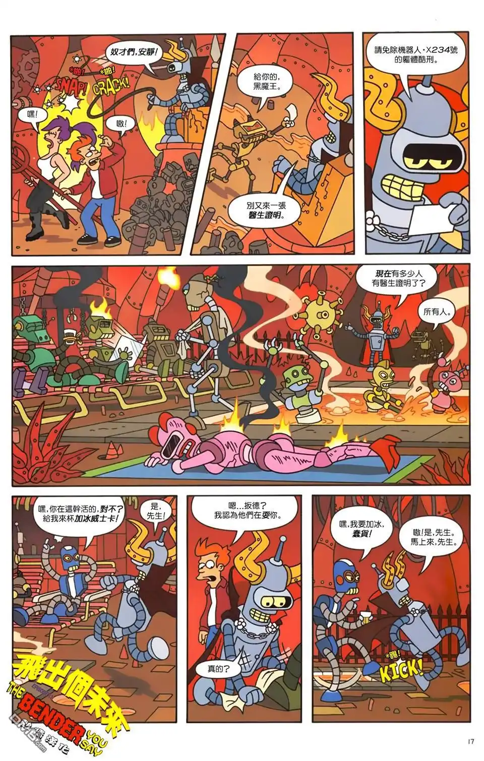 第18页