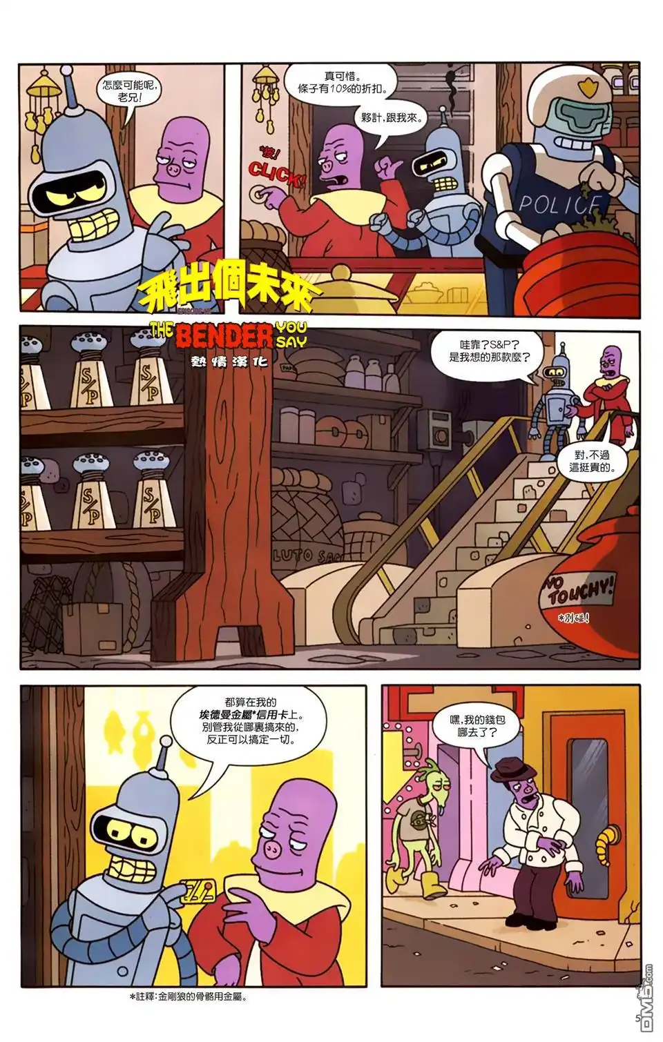 第6页