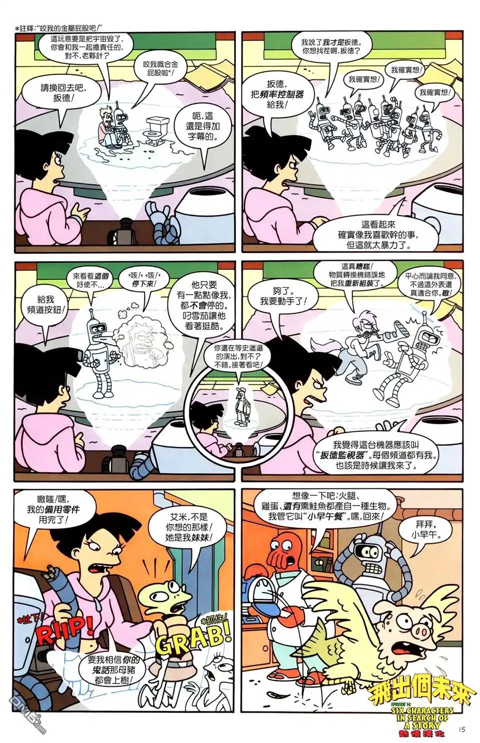 第16页
