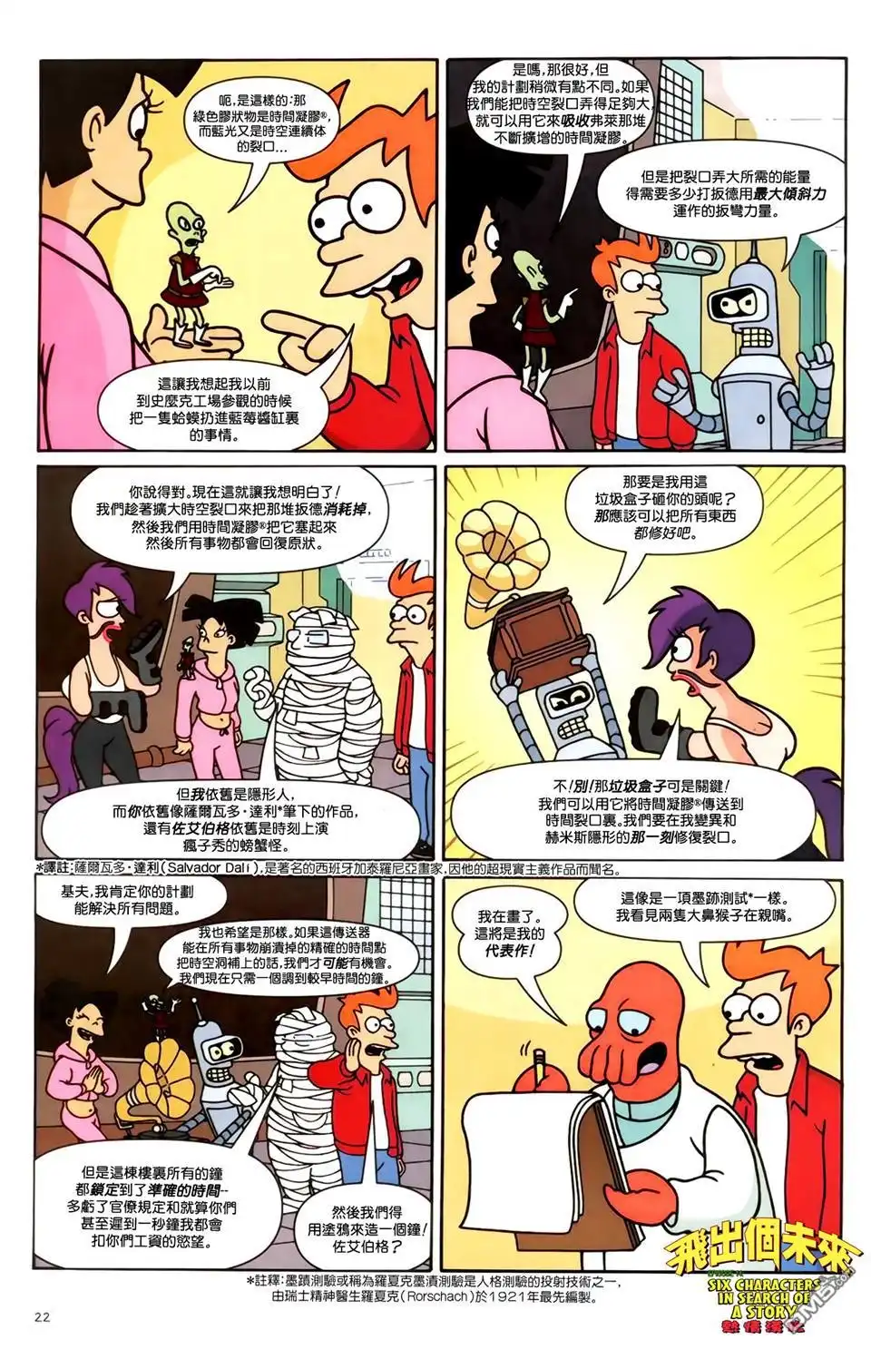 第23页
