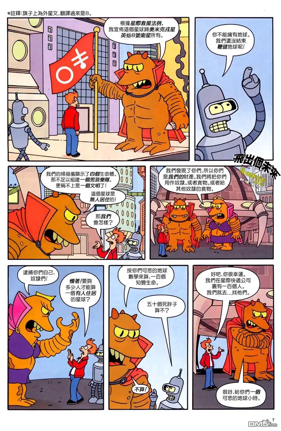 第8页