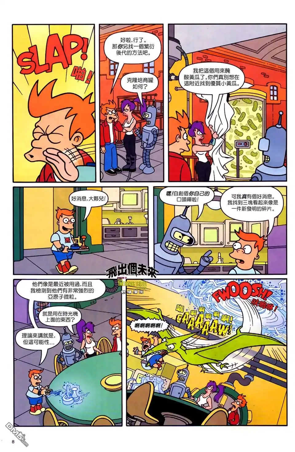 第9页