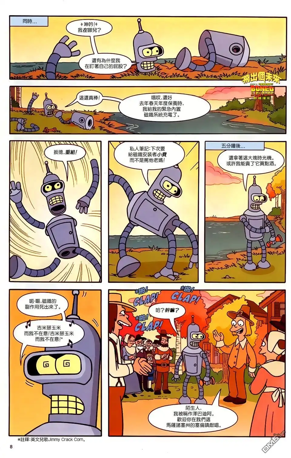 第9页