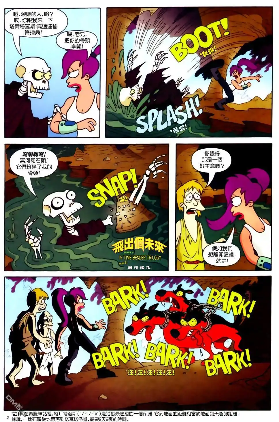 第13页