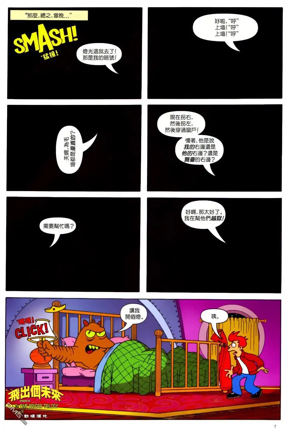 第8页