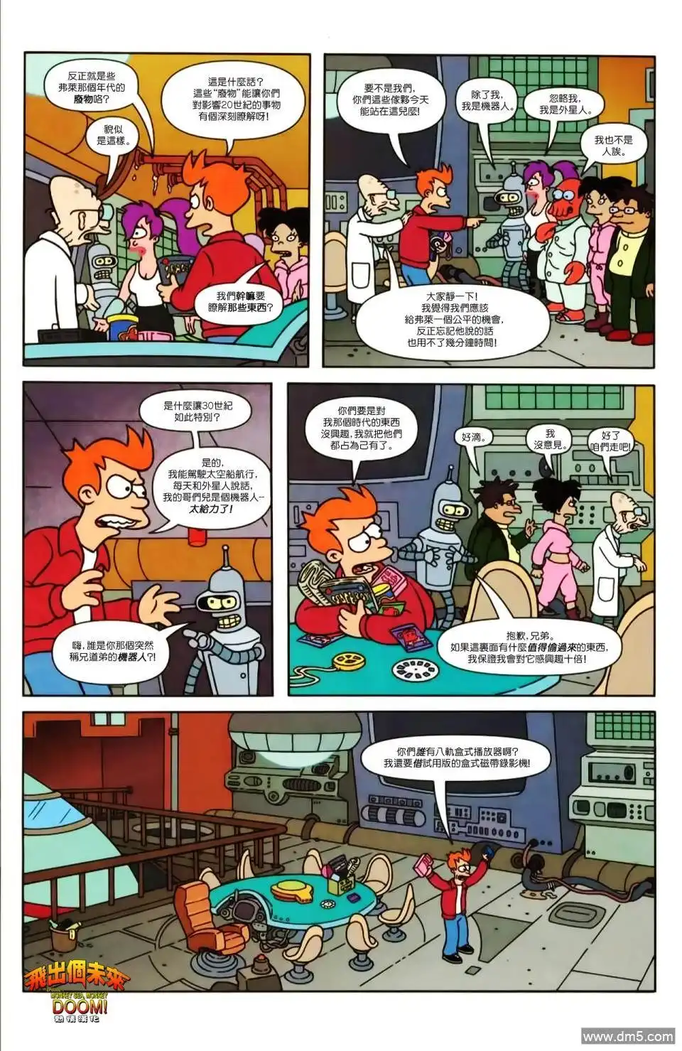 第8页