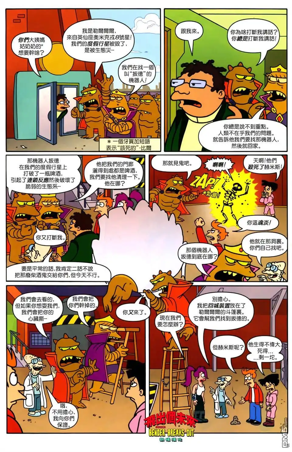 第16页