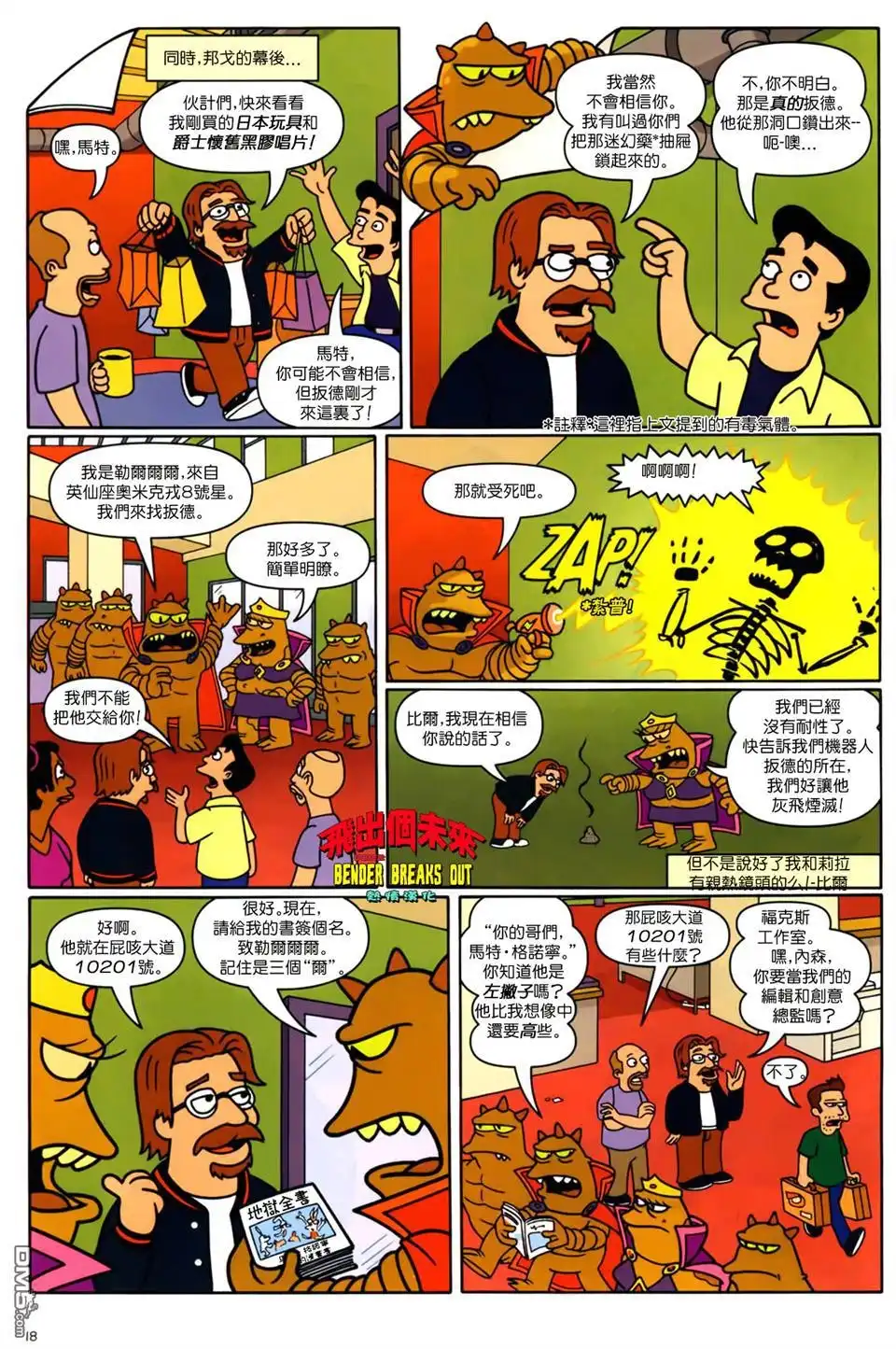 第18页