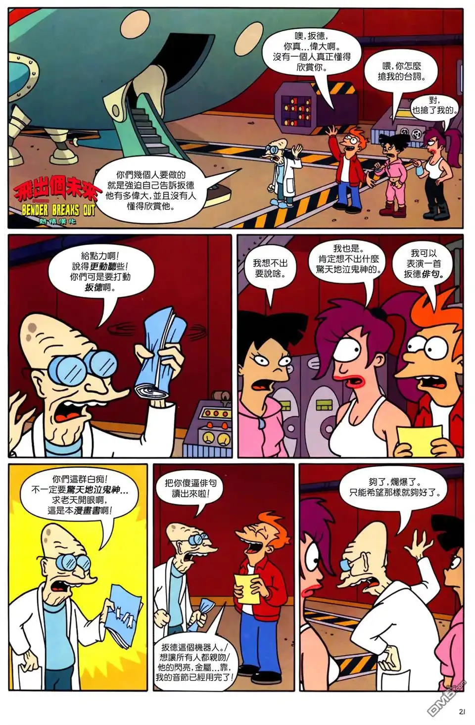 第21页
