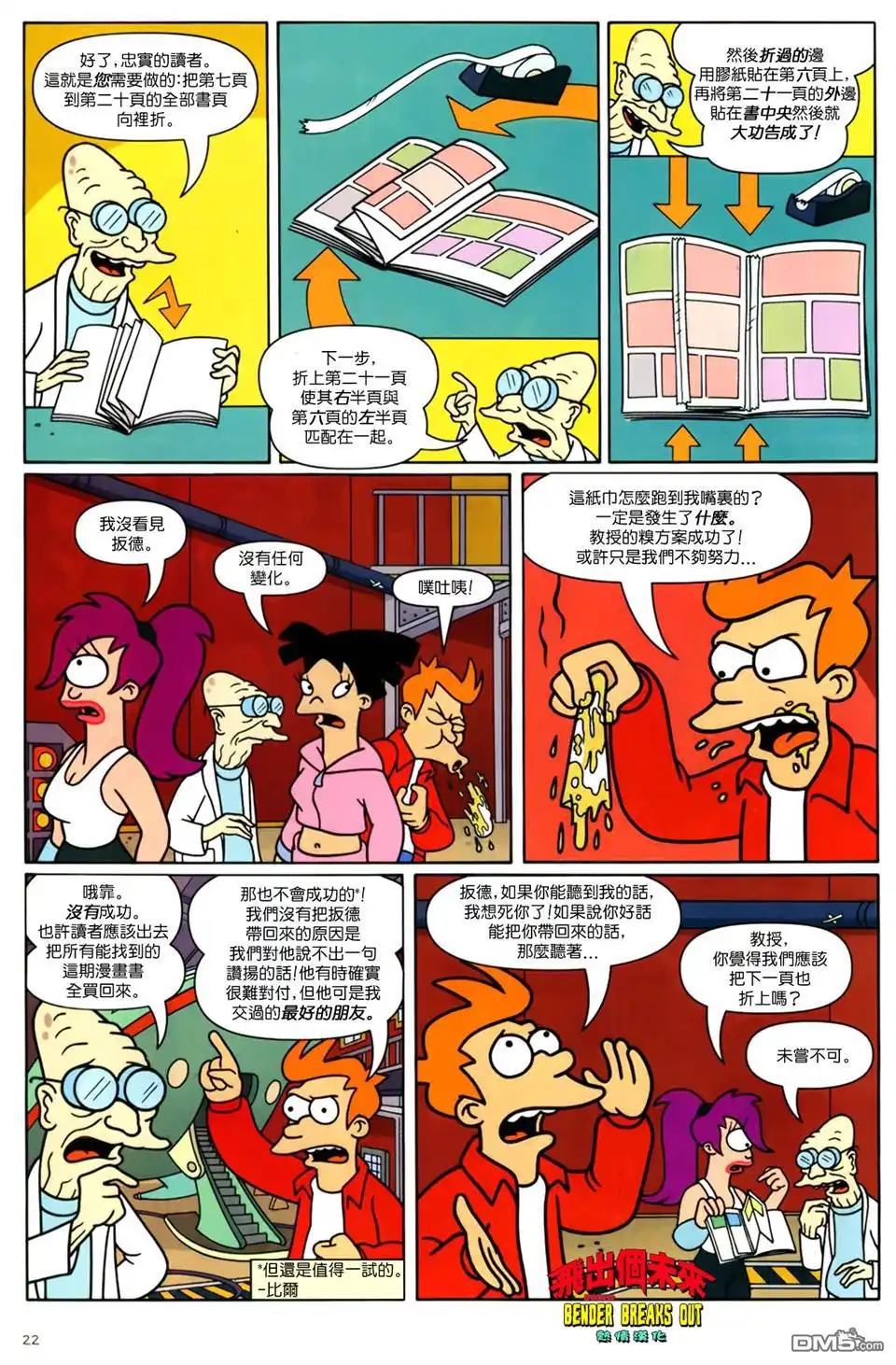 第22页