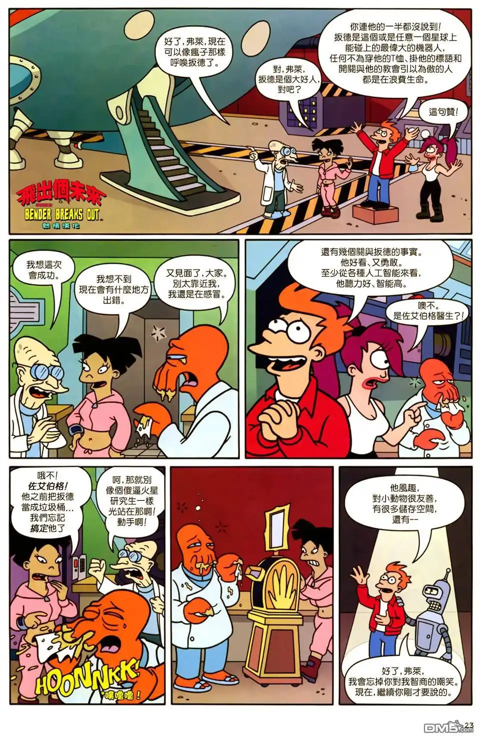 第23页
