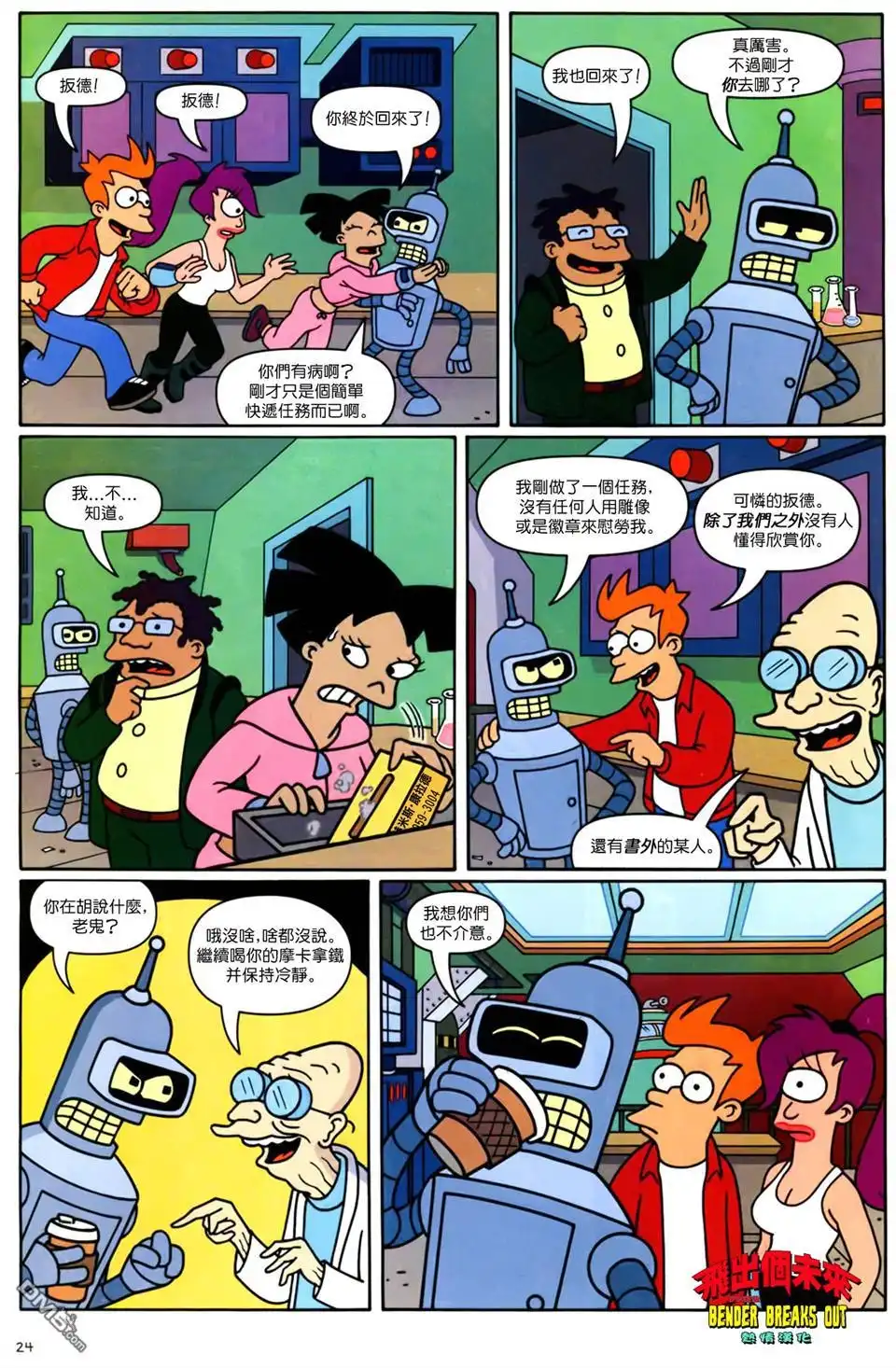 第24页
