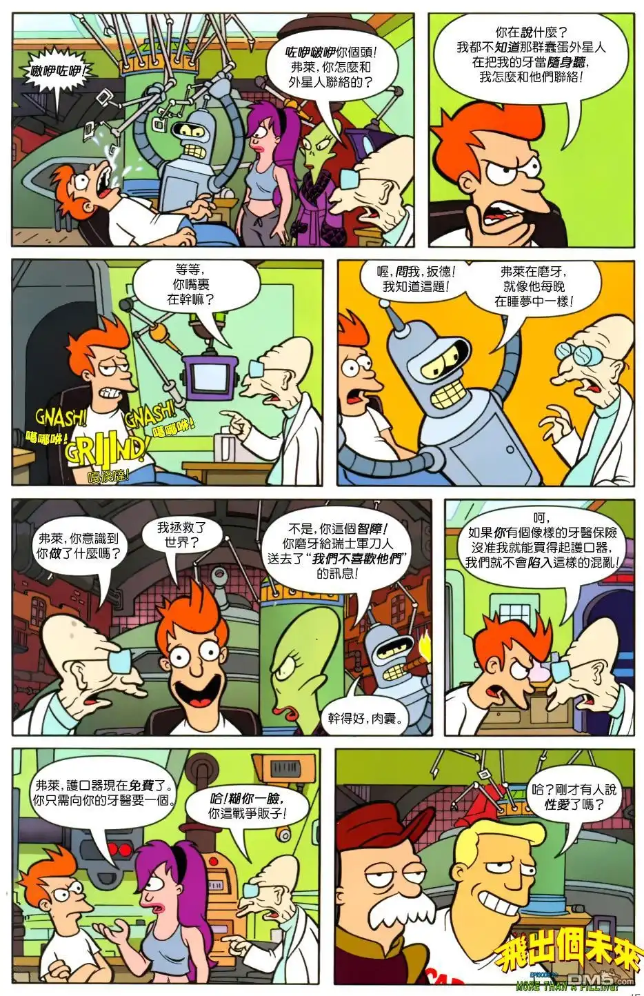 第16页