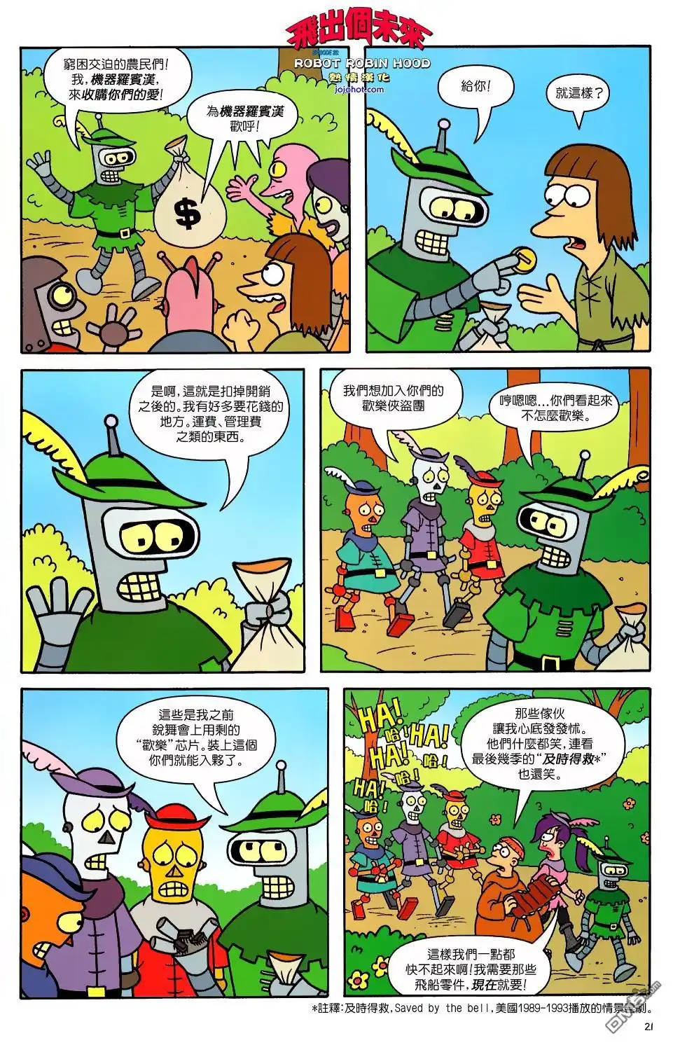 第18页