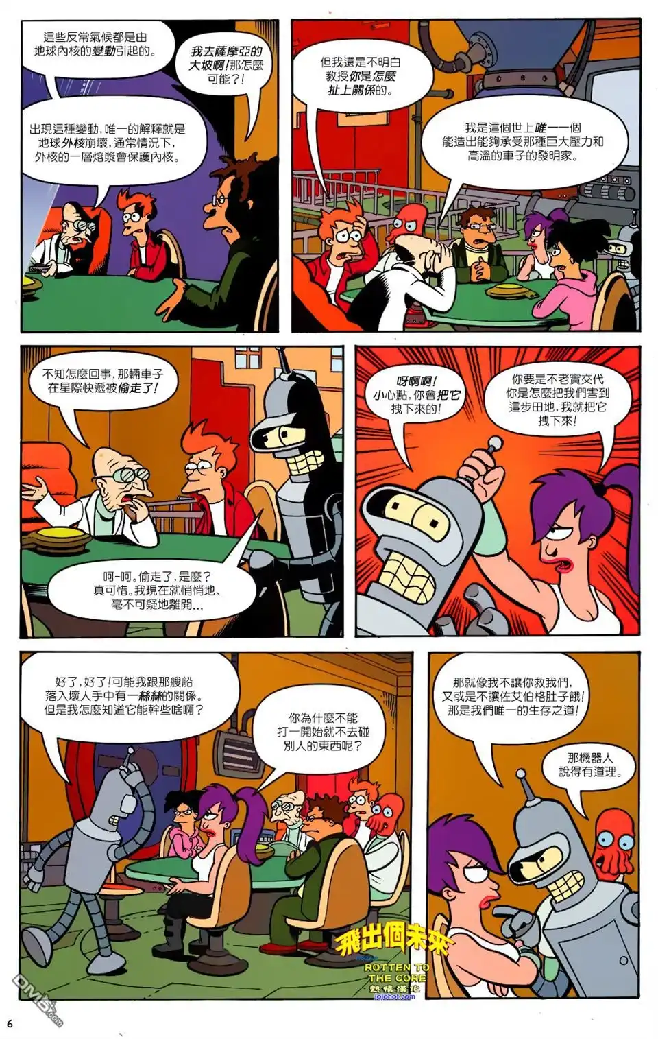 第6页