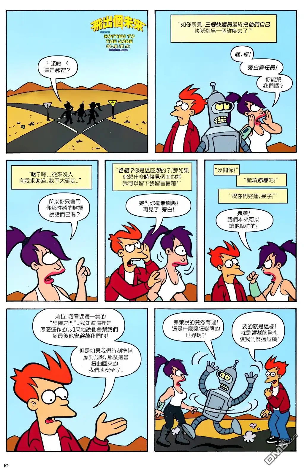 第8页