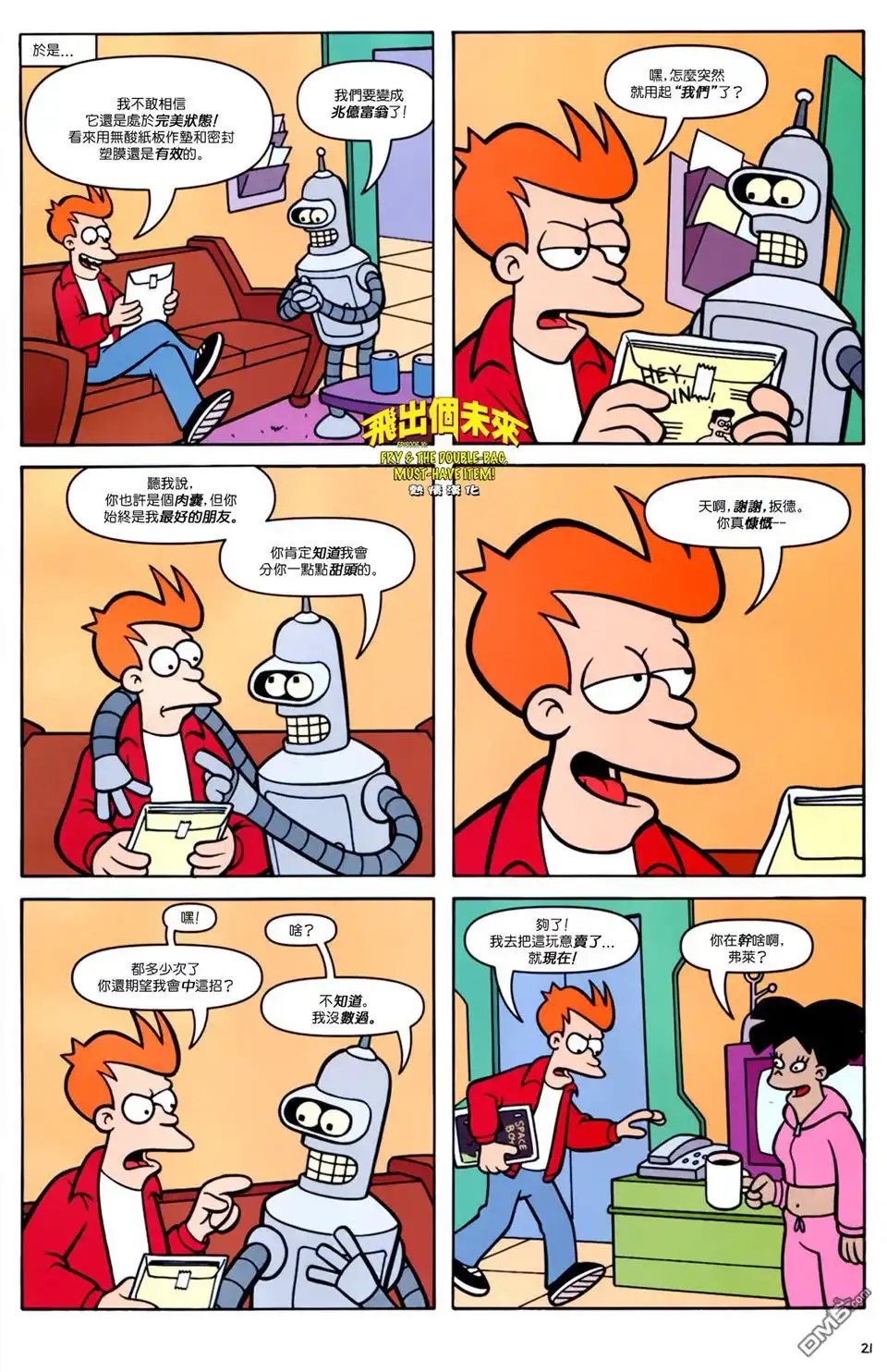 第17页