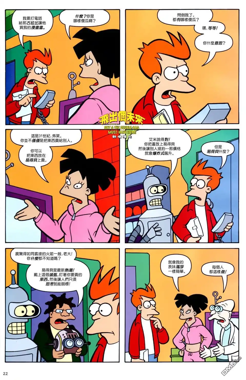 第18页