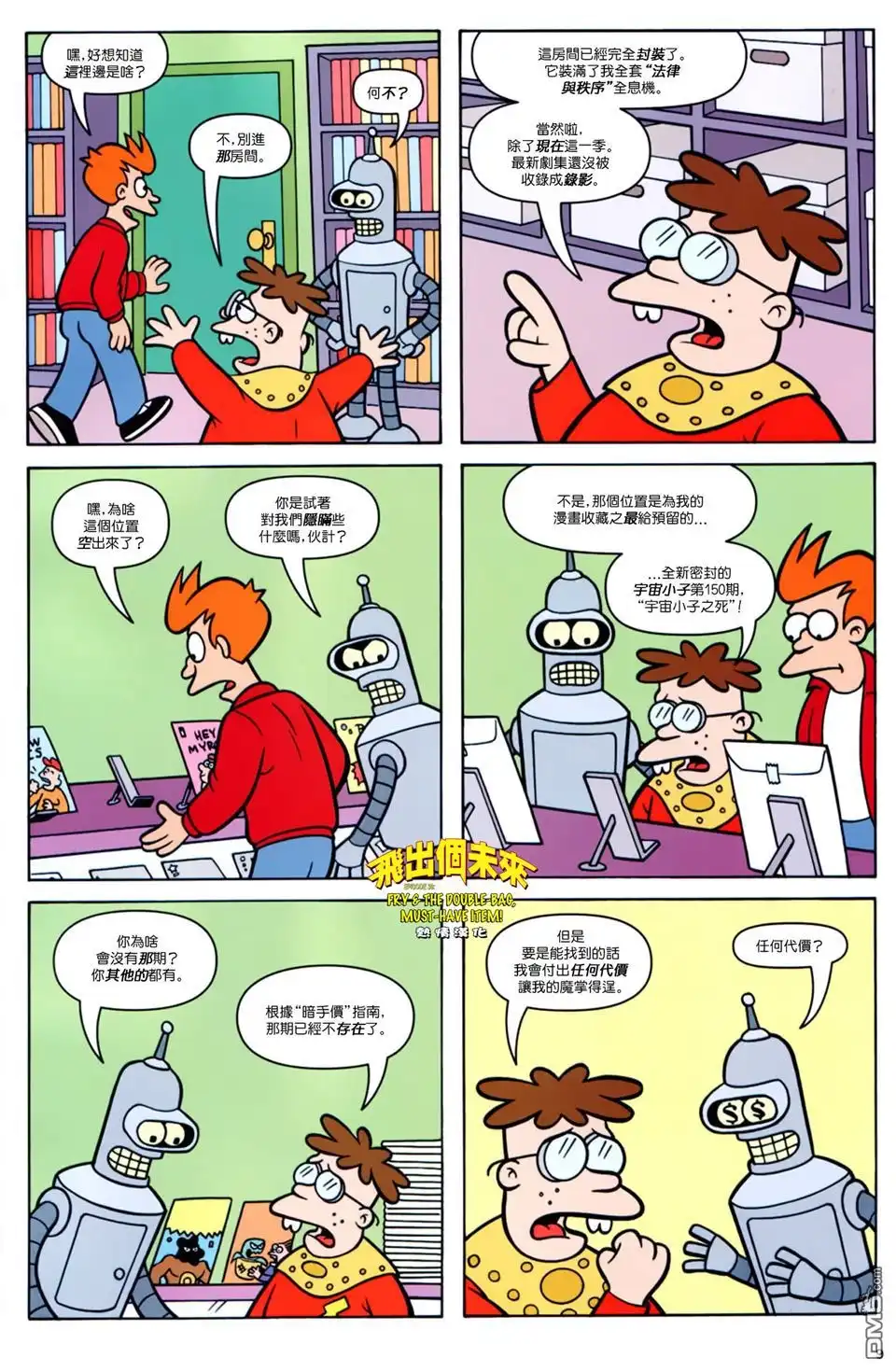 第8页