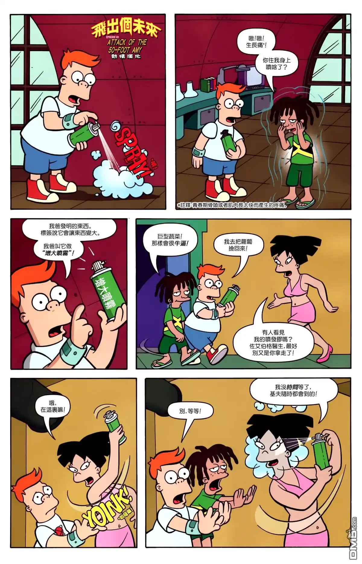 第8页