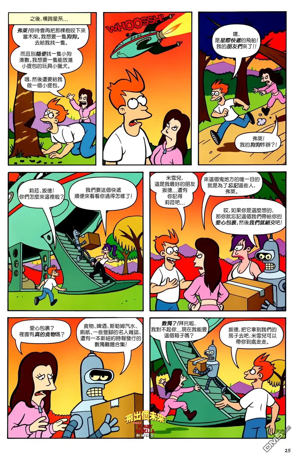 第20页