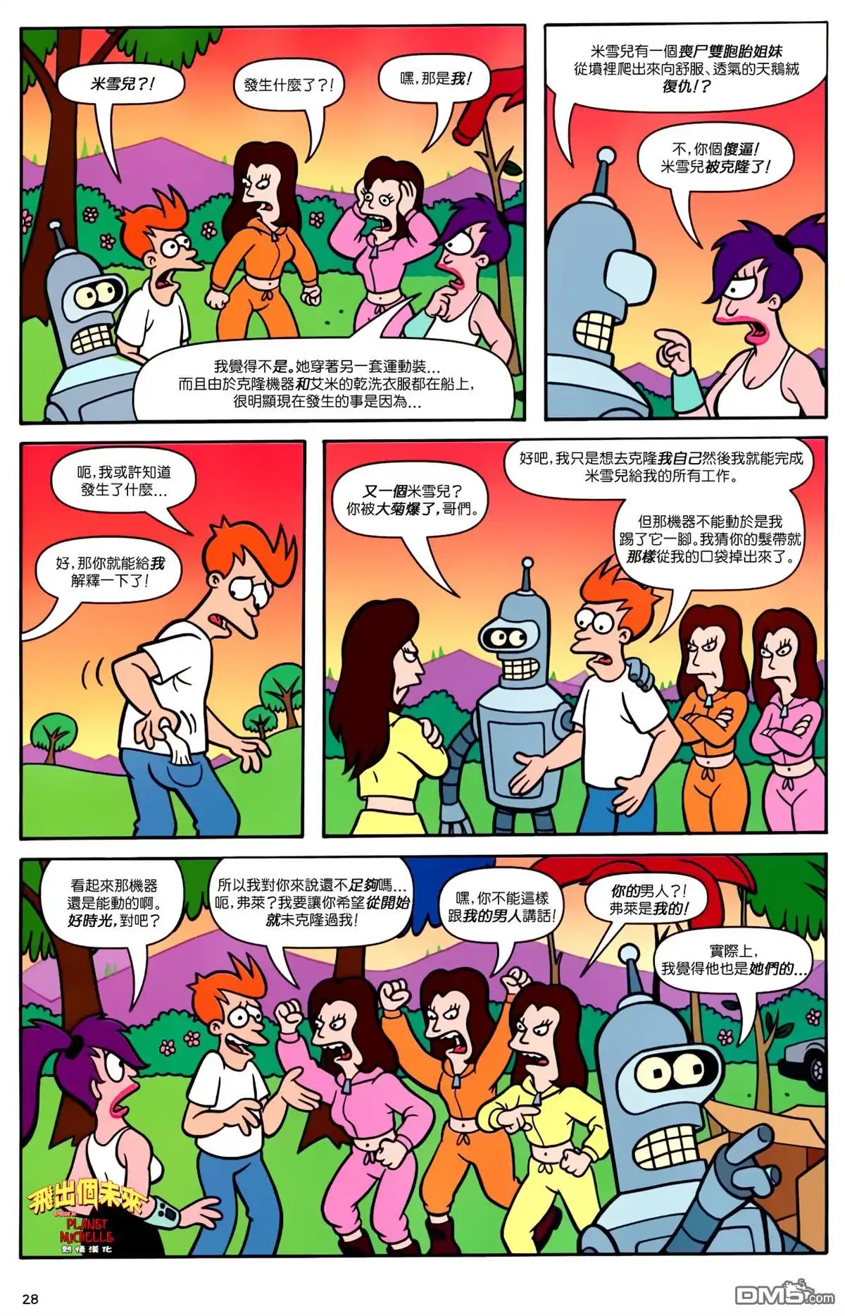 第23页