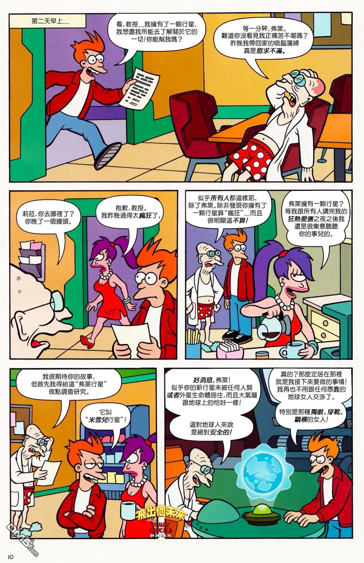 第9页