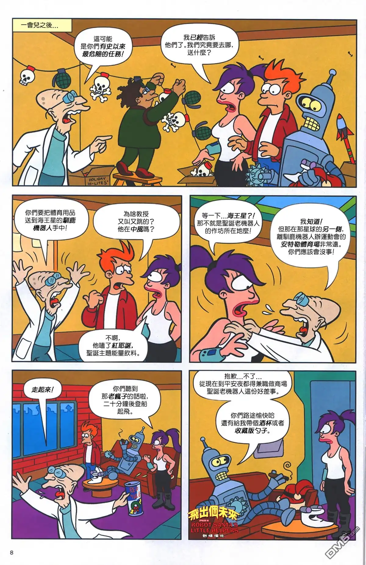 第7页
