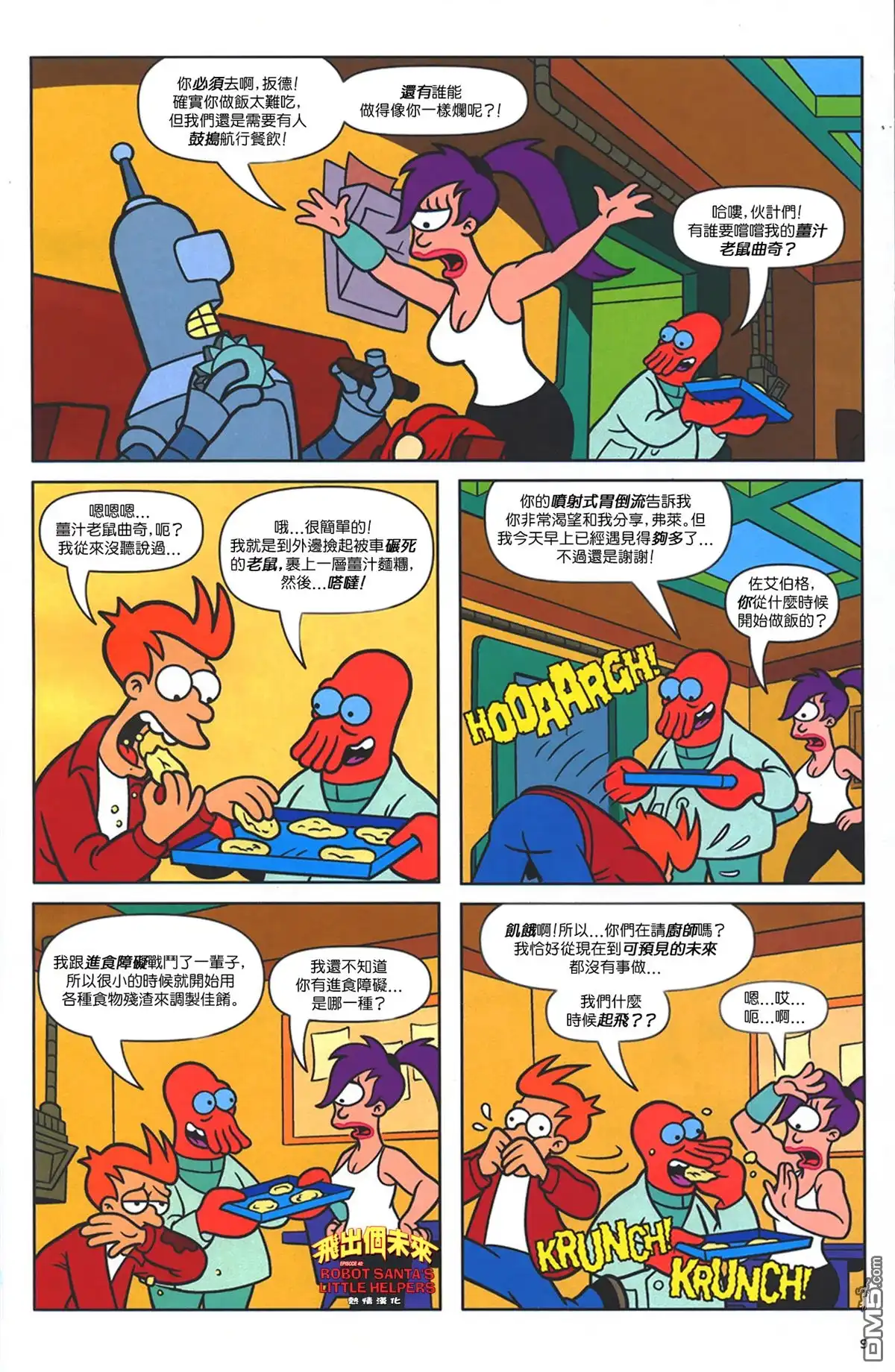 第8页