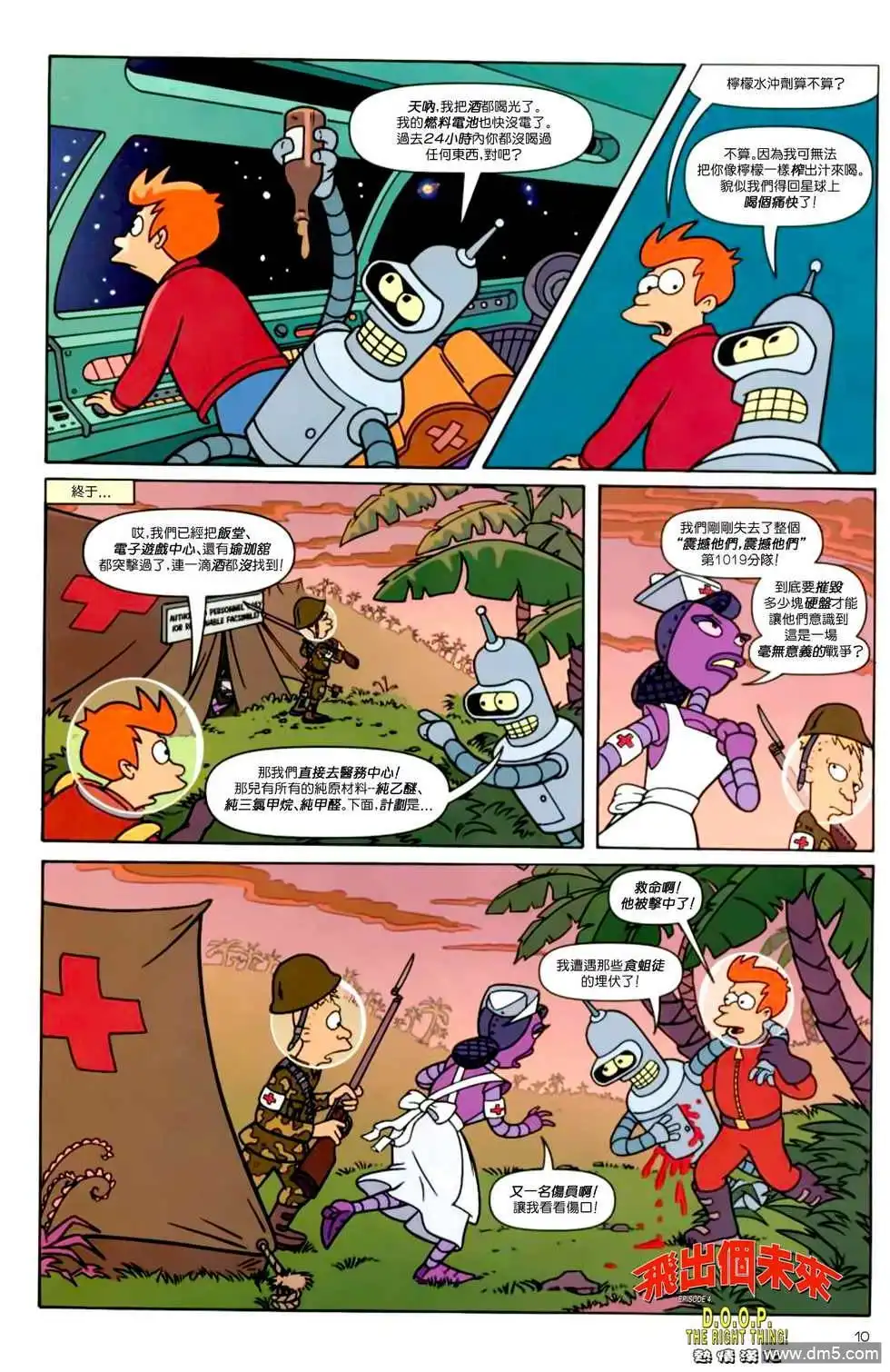 第10页