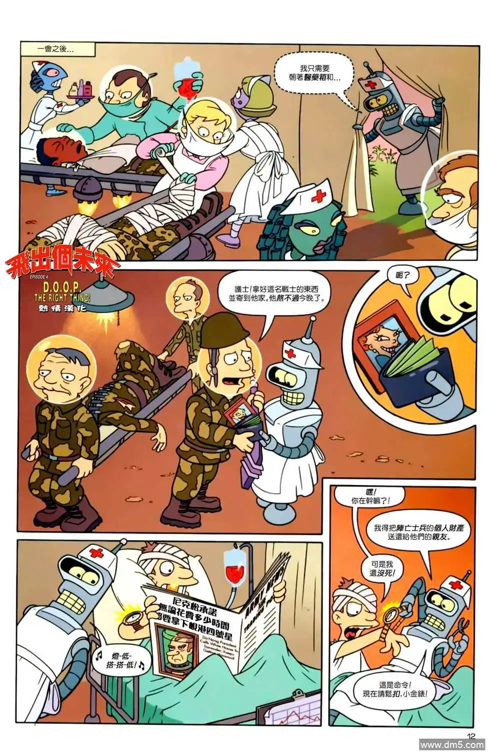第12页