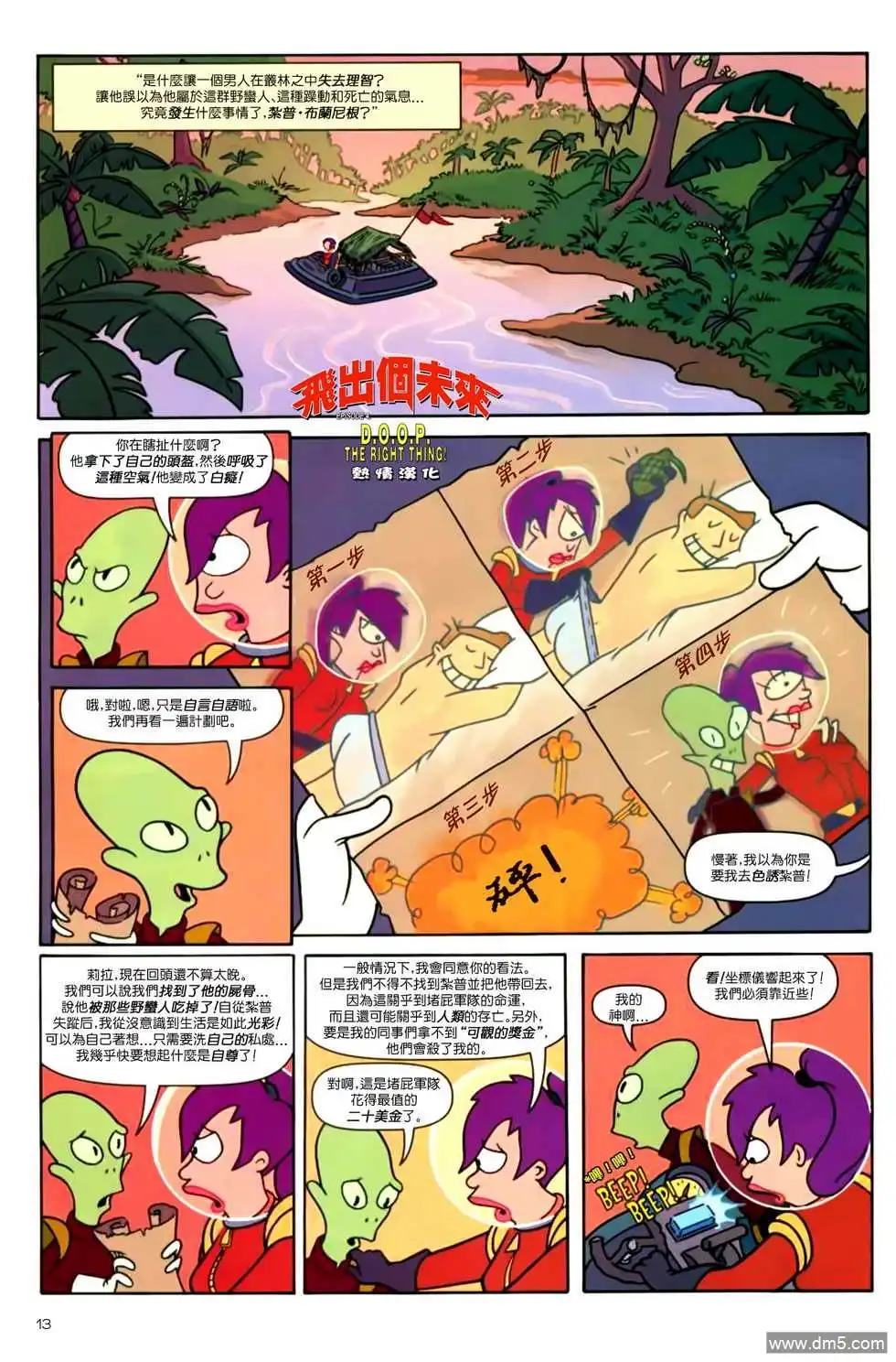 第13页