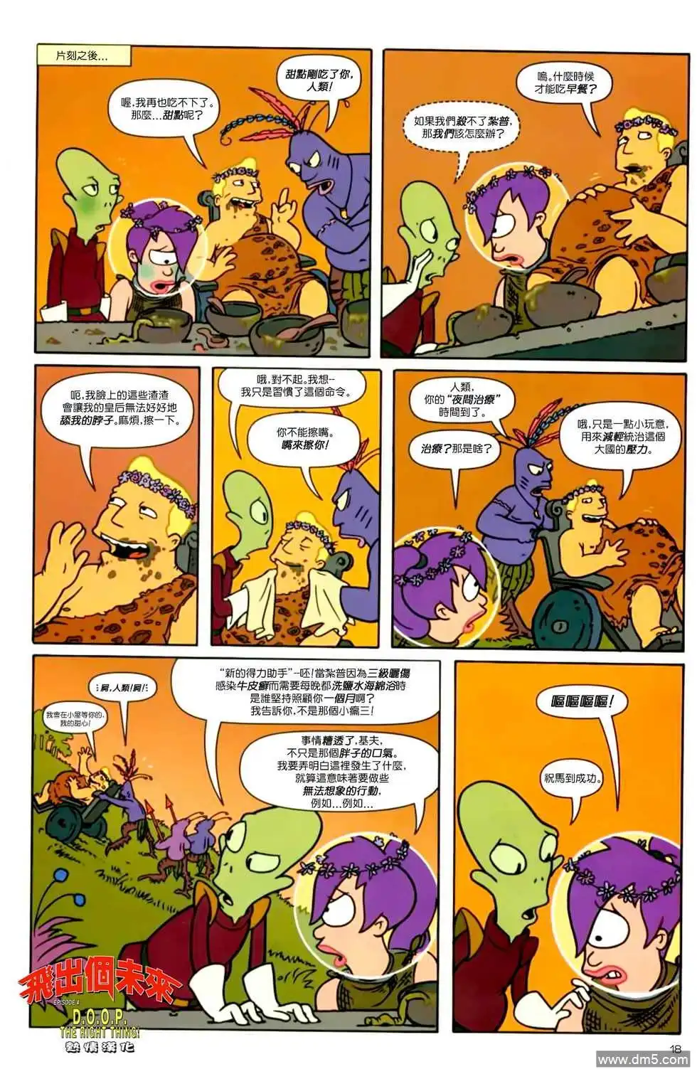 第18页