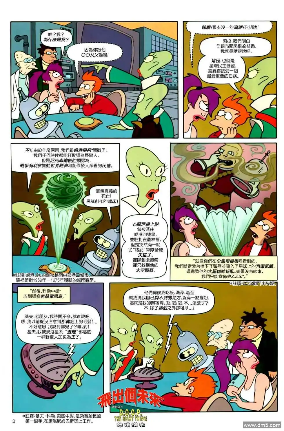 第3页