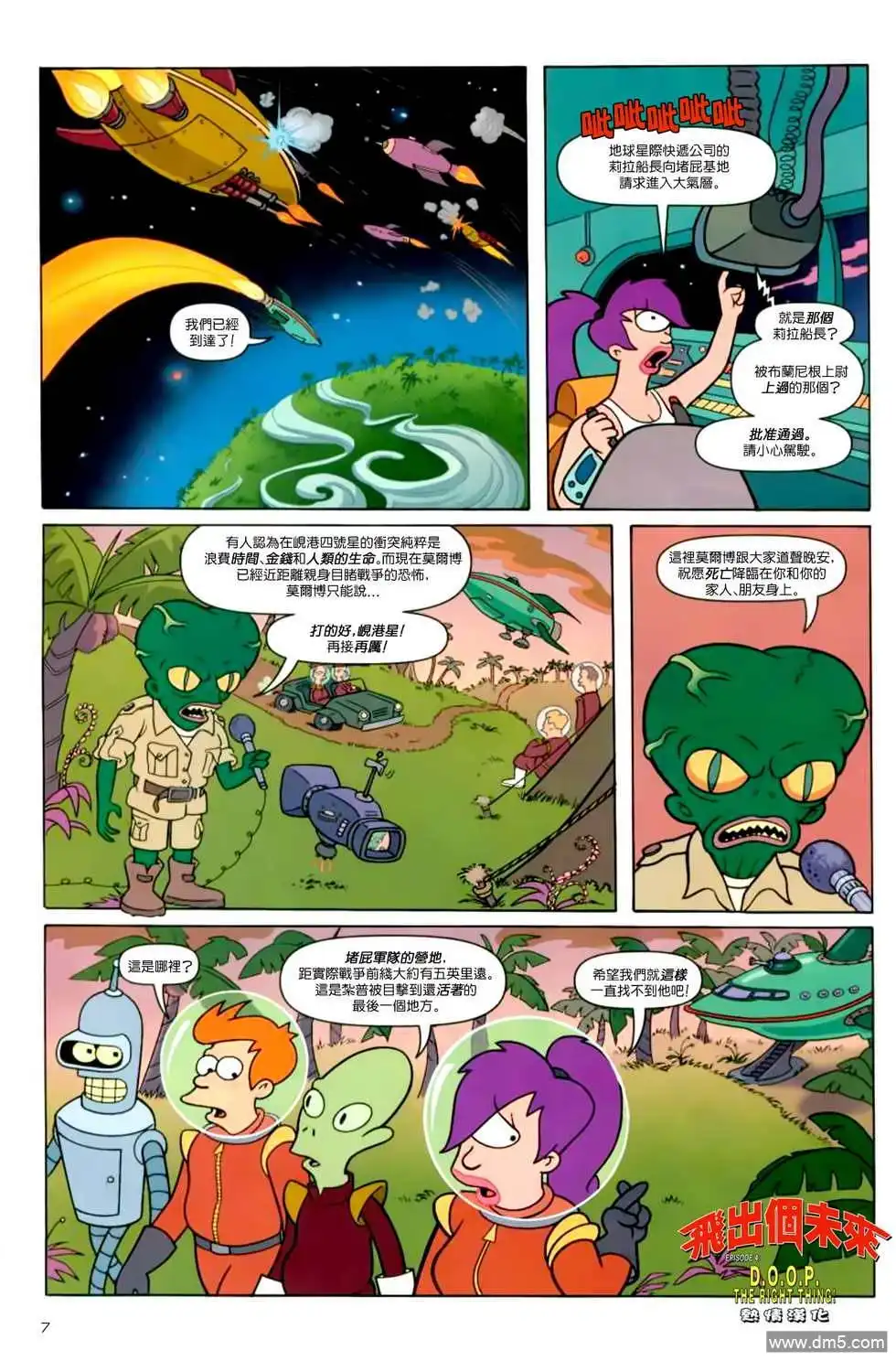 第7页